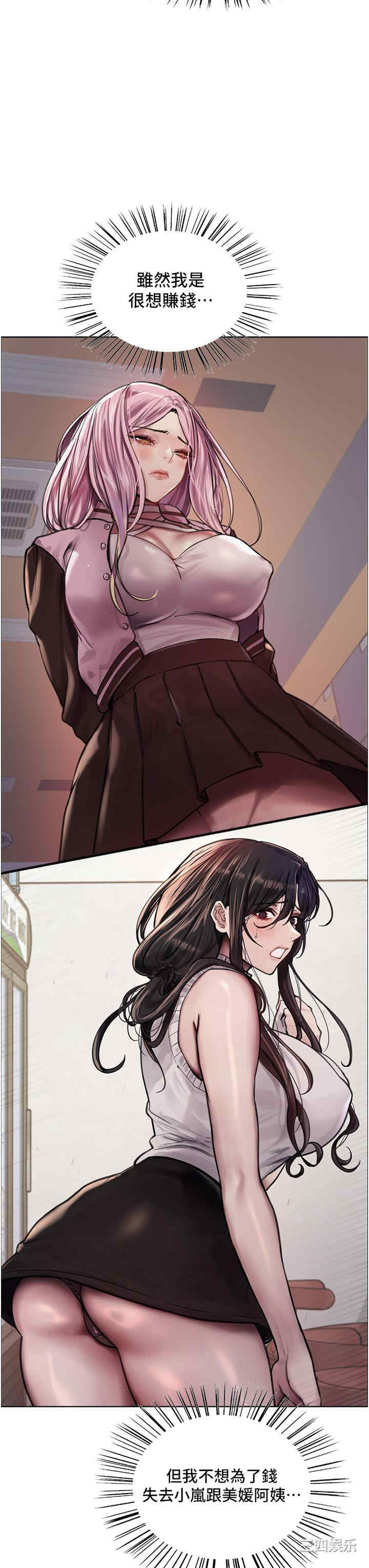 色轮眼