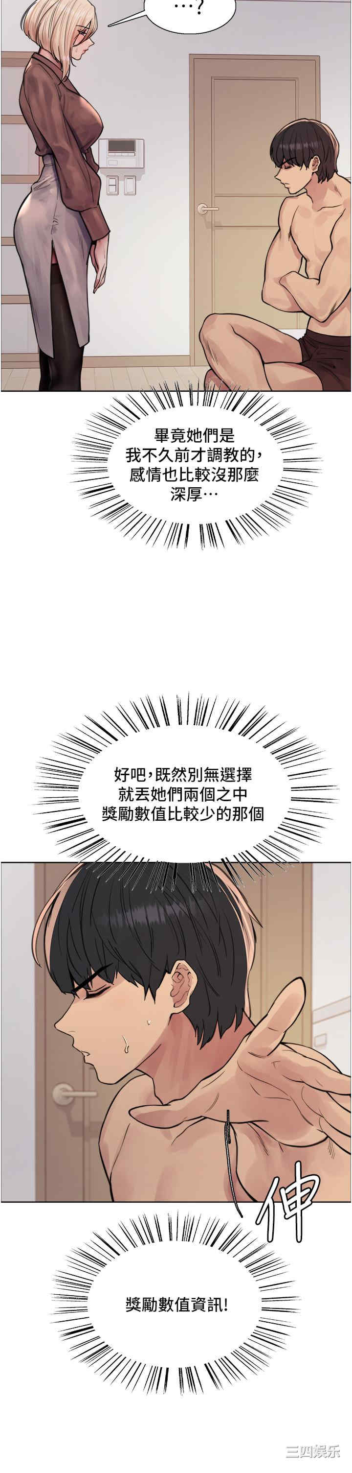 色轮眼