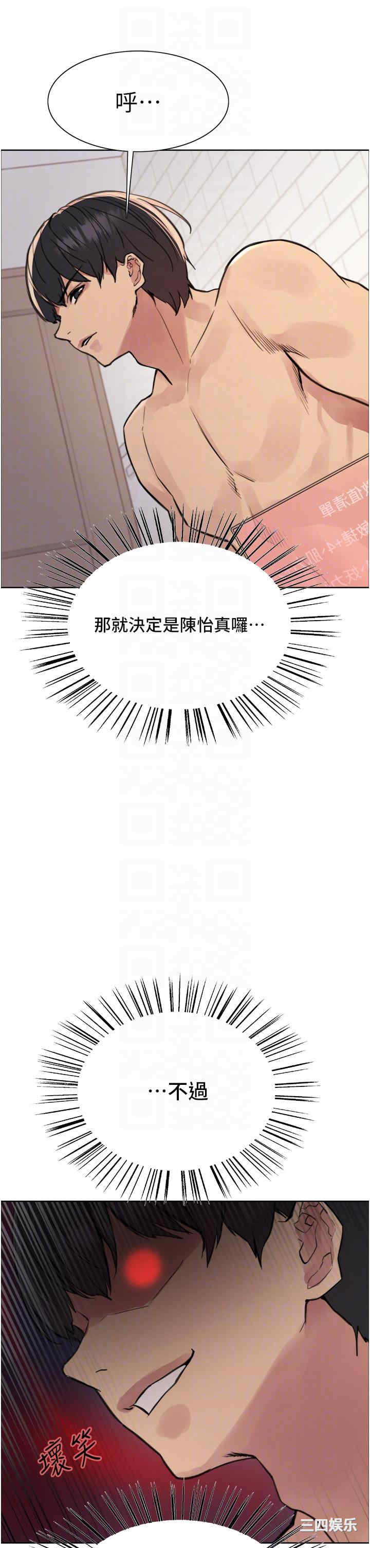 色轮眼