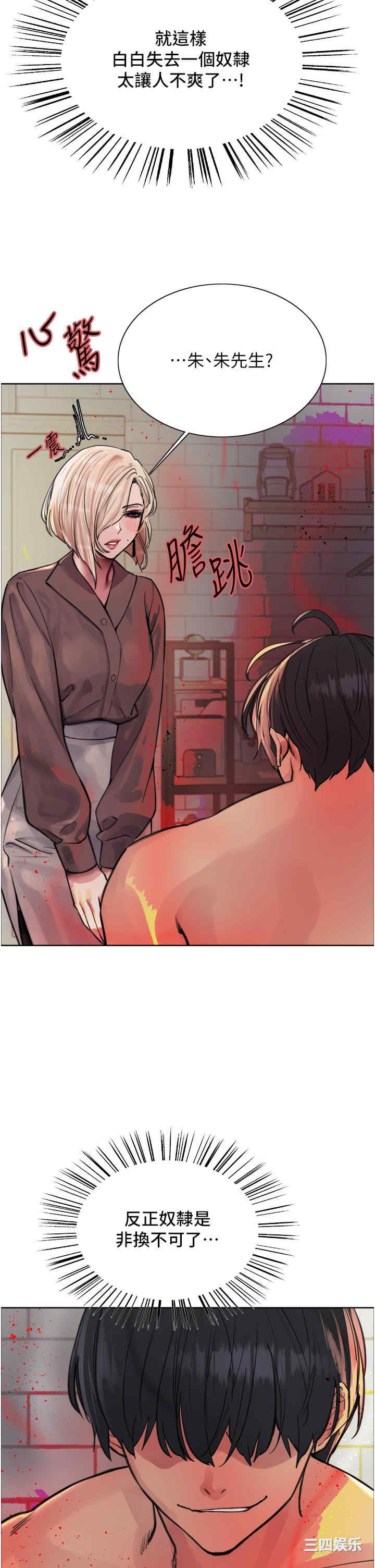 色轮眼