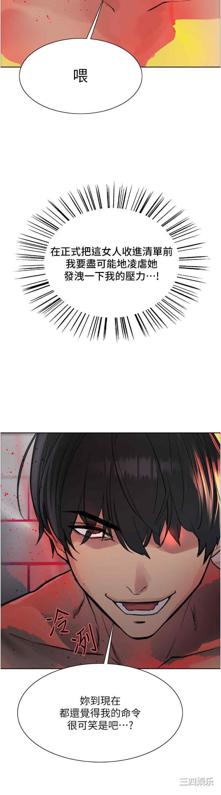 色轮眼