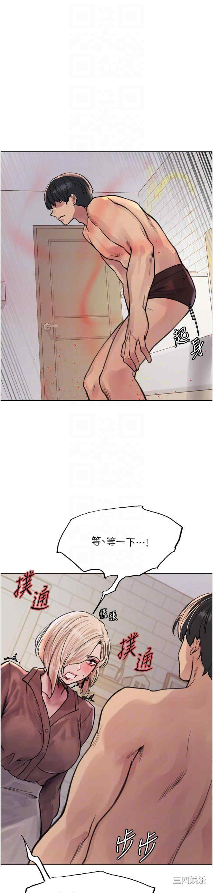 色轮眼