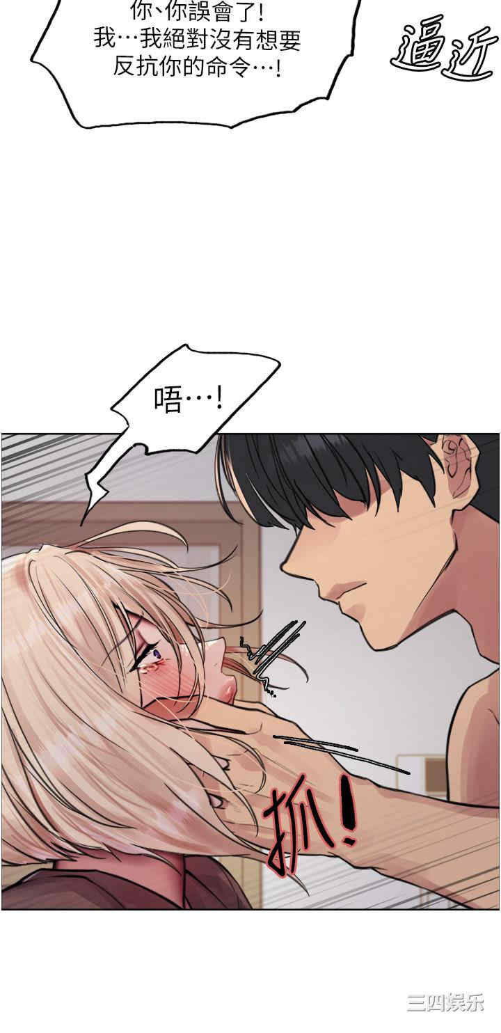 色轮眼