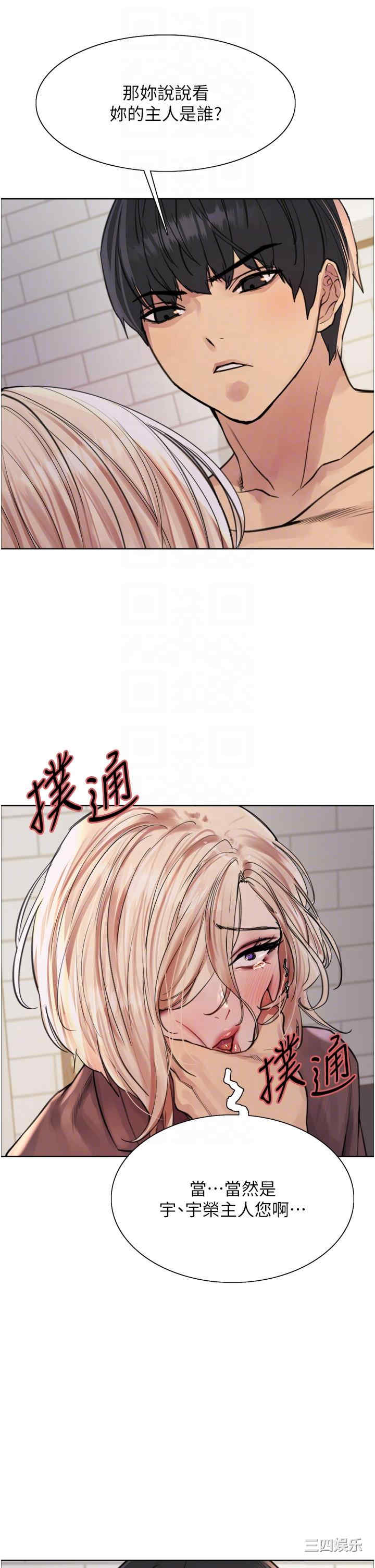 色轮眼