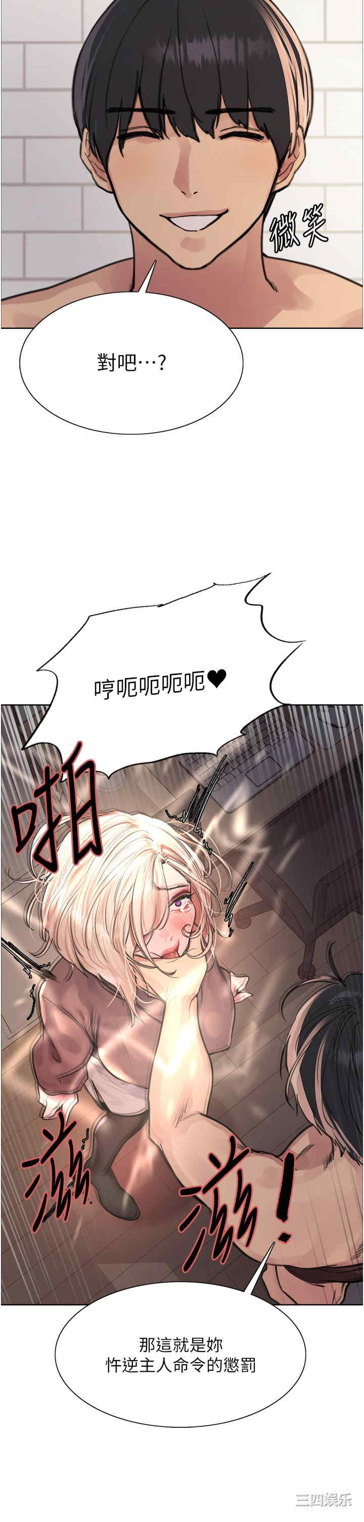 色轮眼