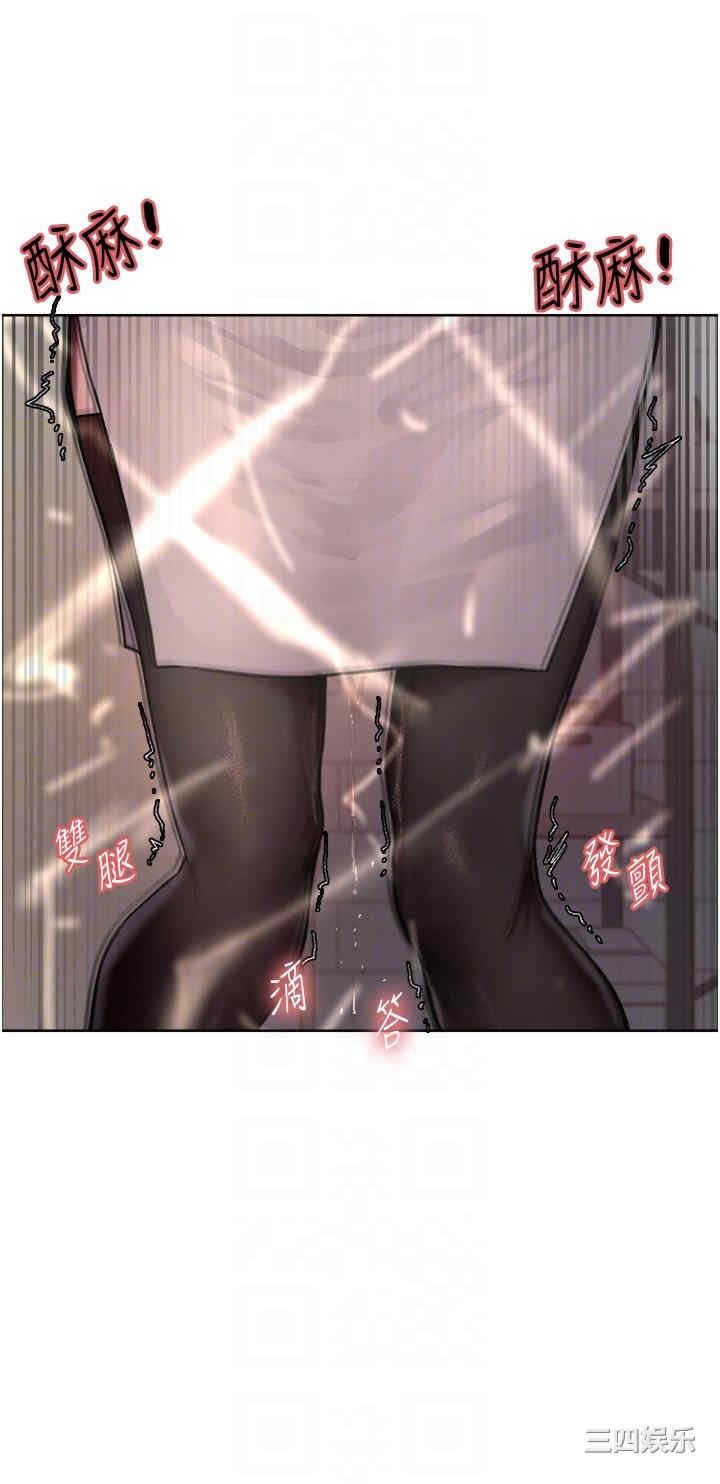 色轮眼