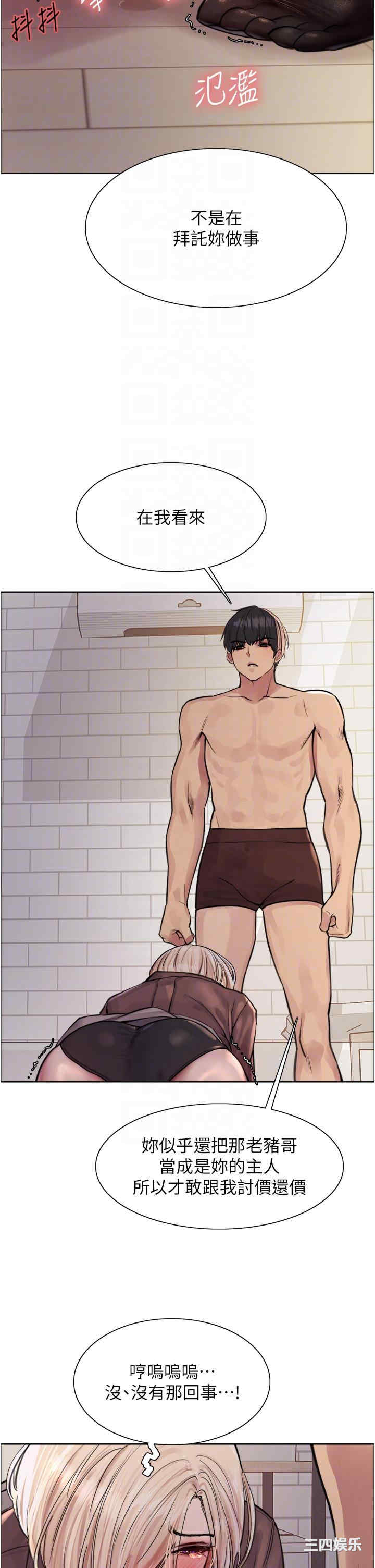 色轮眼