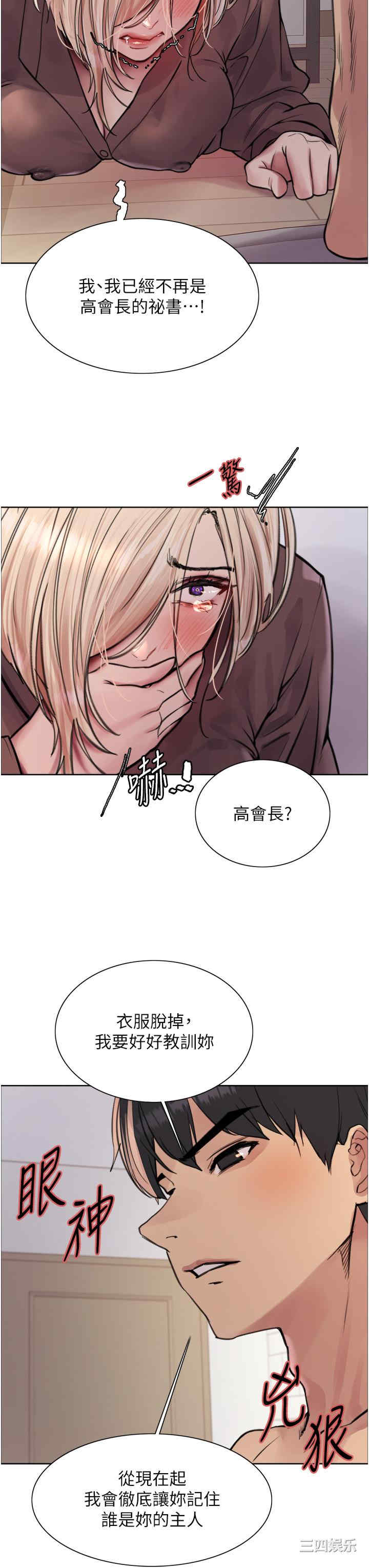 色轮眼