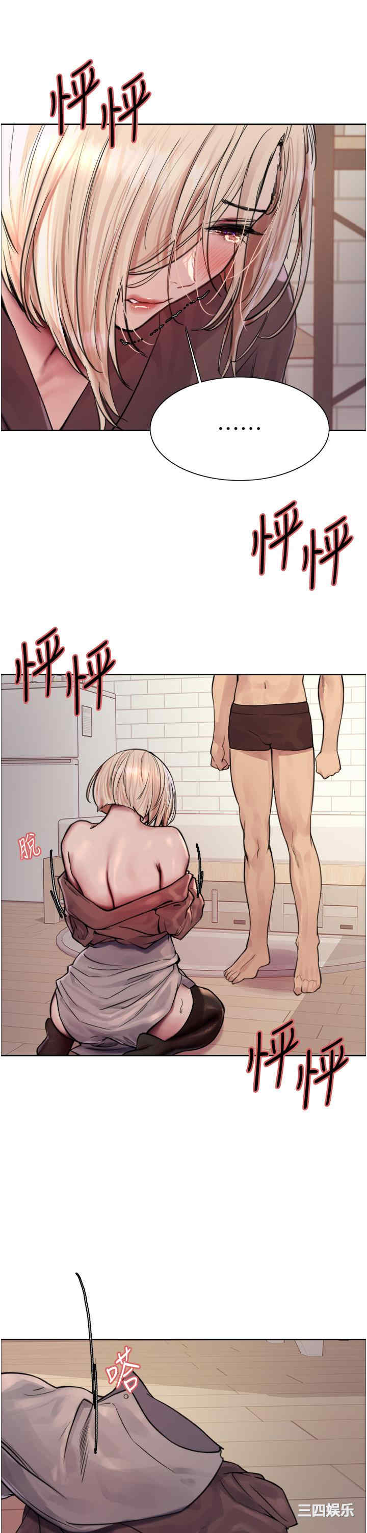 色轮眼