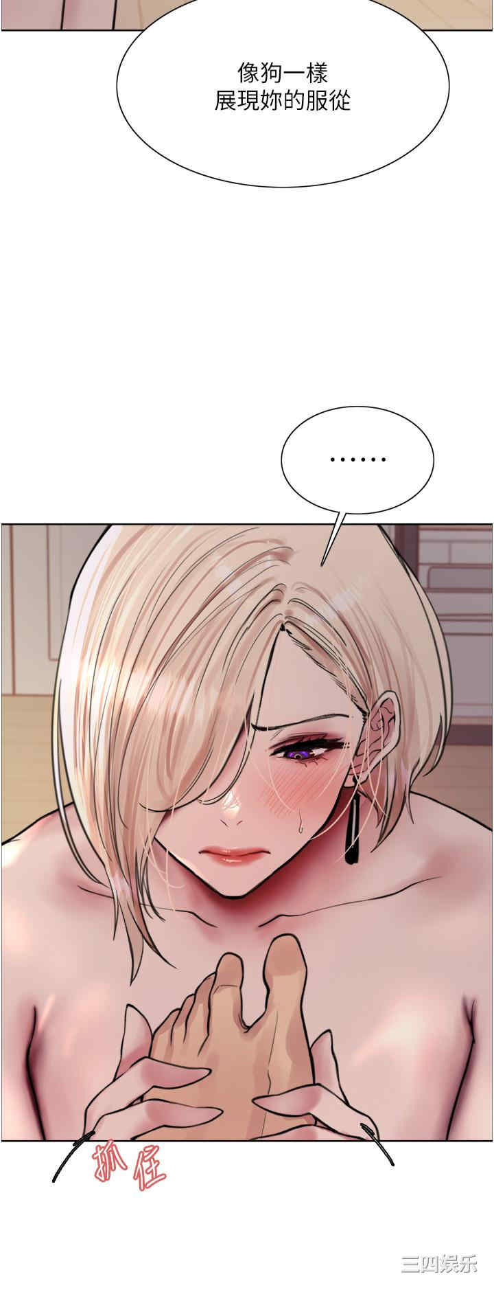 色轮眼