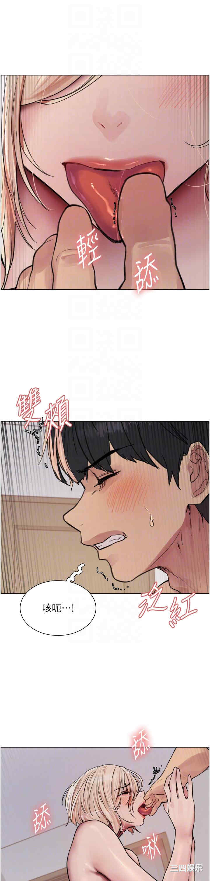 色轮眼