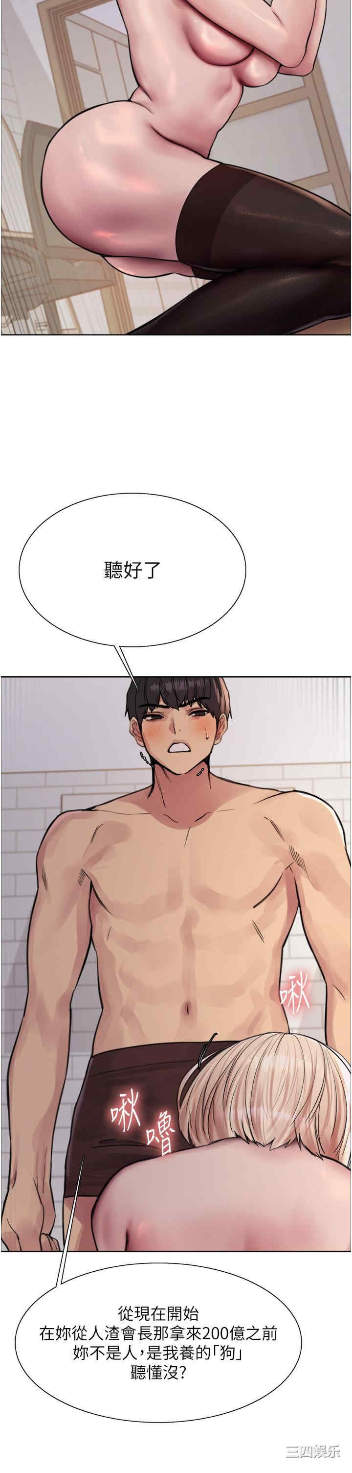 色轮眼