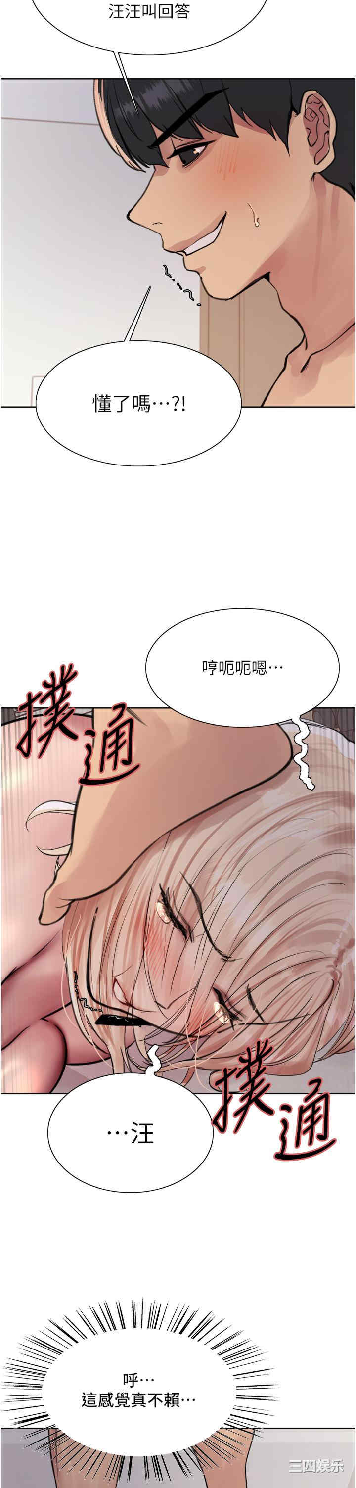 色轮眼