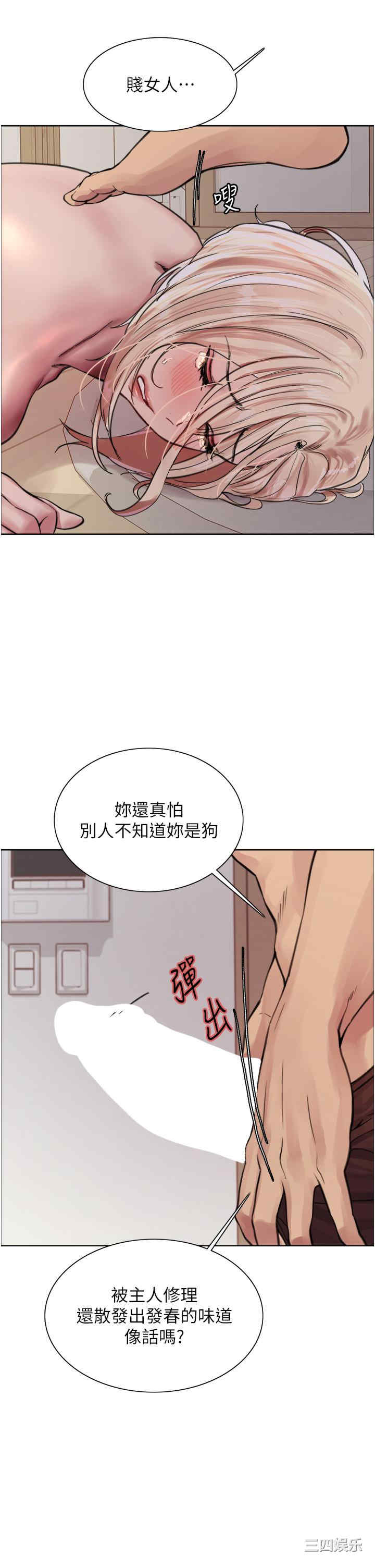 色轮眼