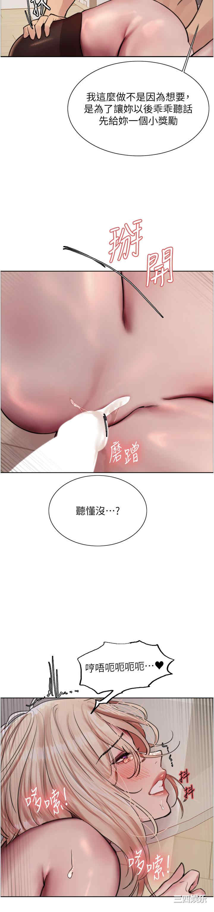 色轮眼