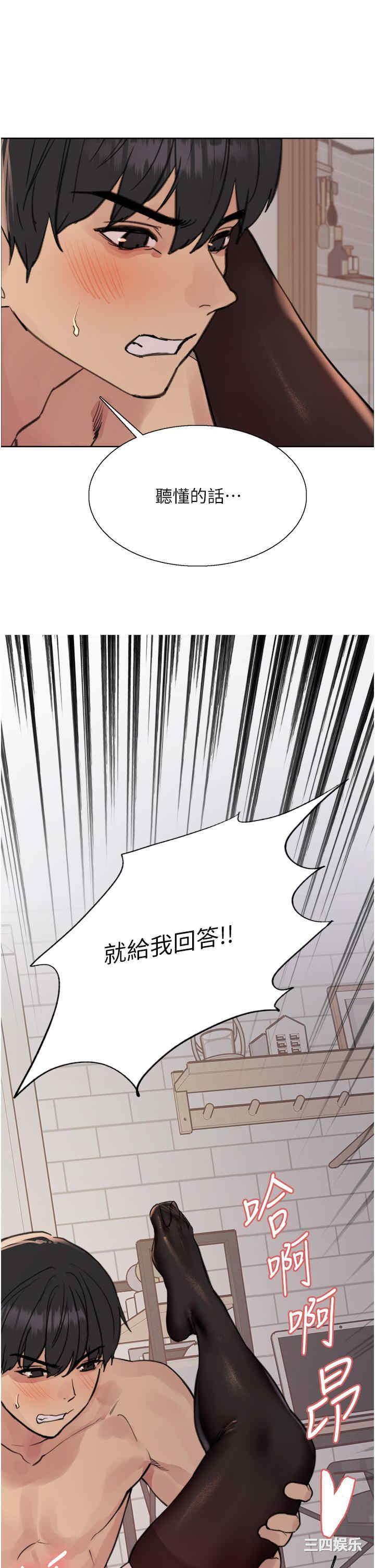 色轮眼