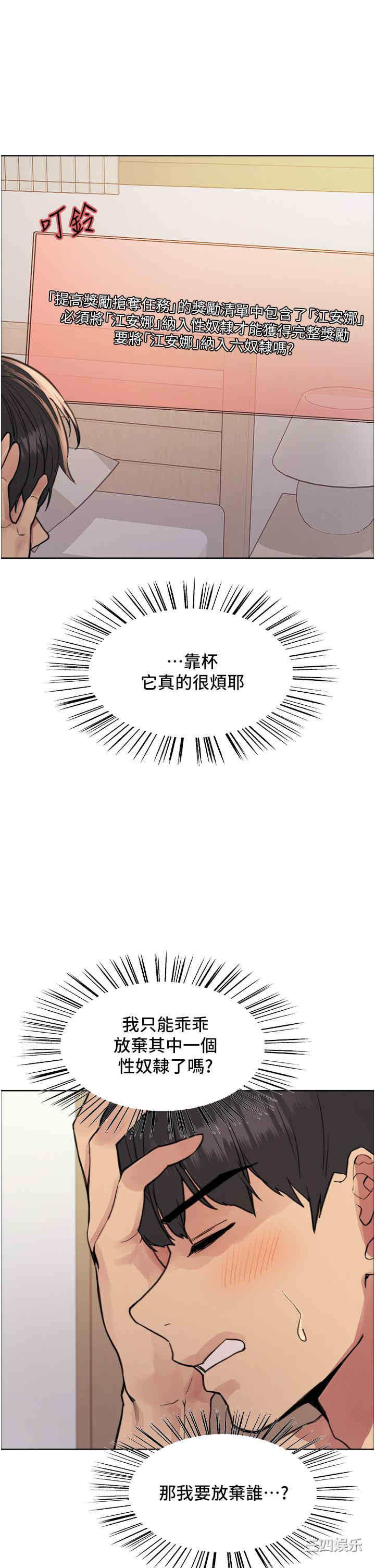 色轮眼