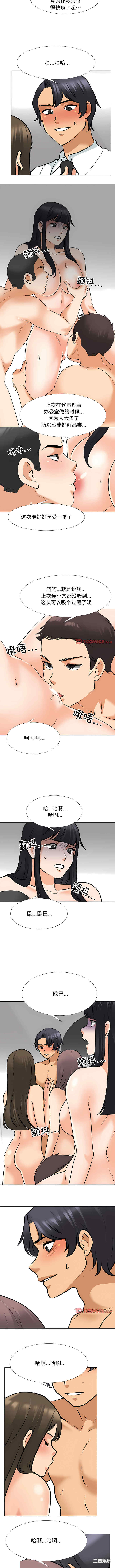 同事换换爱