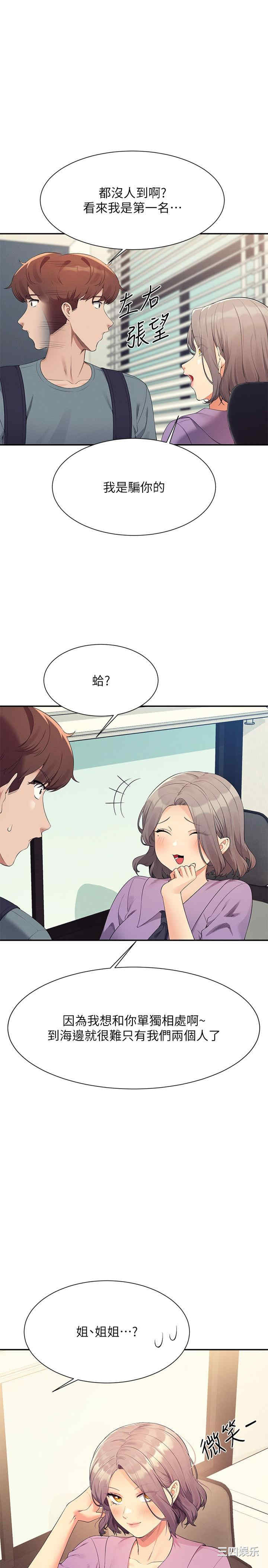 谁说理组没正妹?