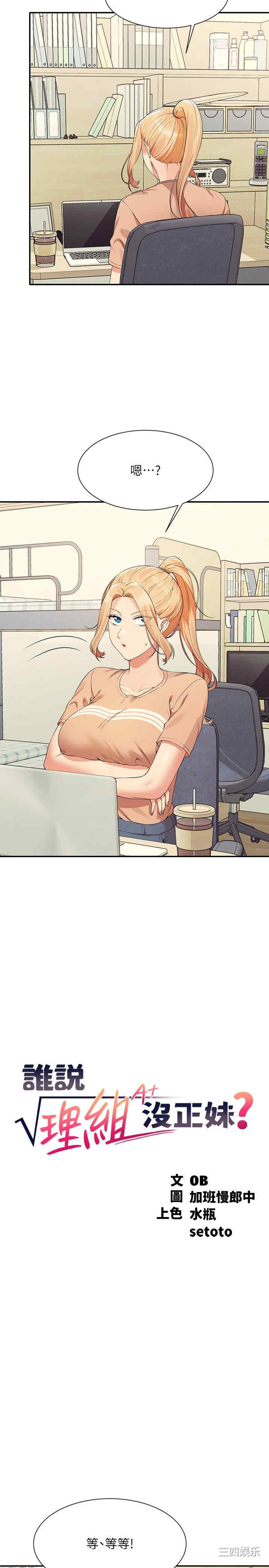 谁说理组没正妹?