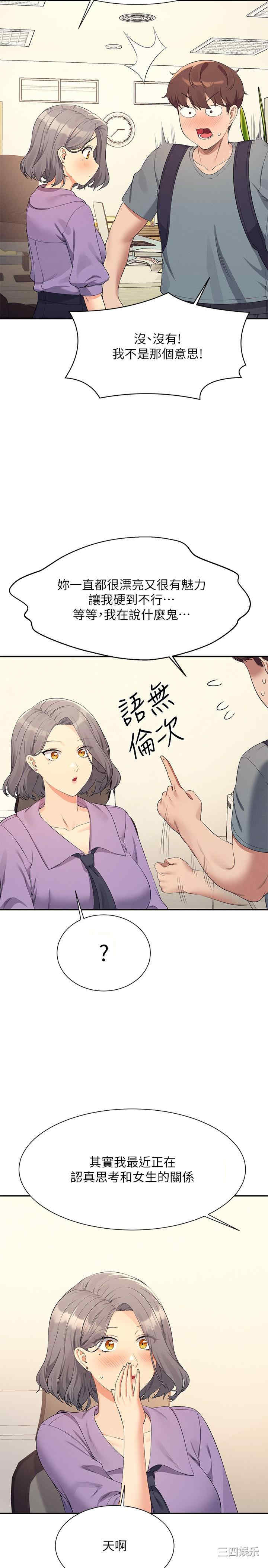 谁说理组没正妹?