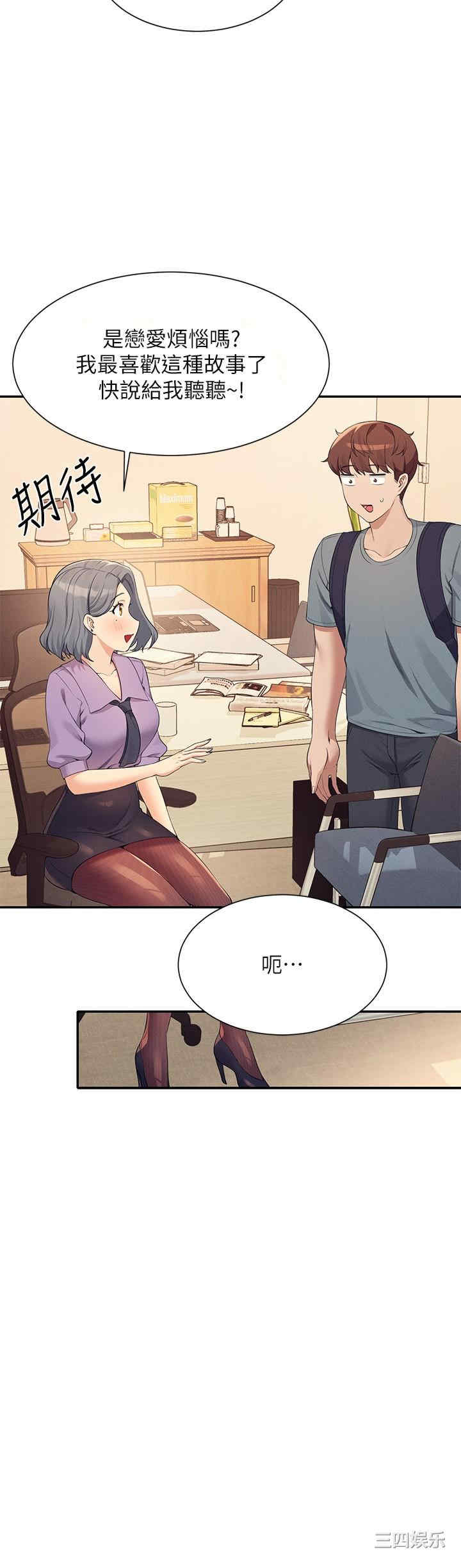 谁说理组没正妹?