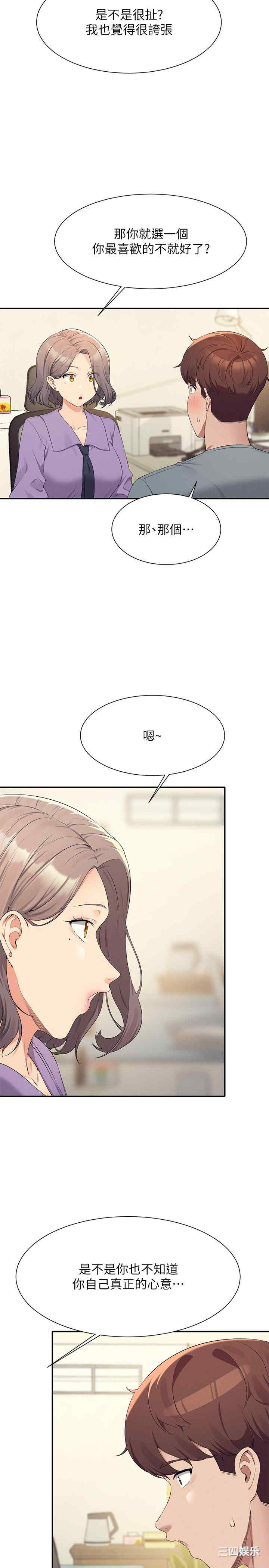 谁说理组没正妹?
