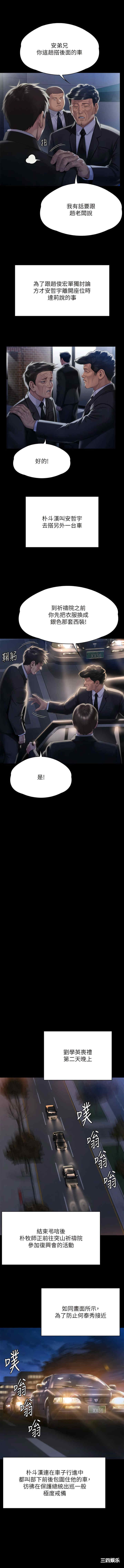 傀儡
