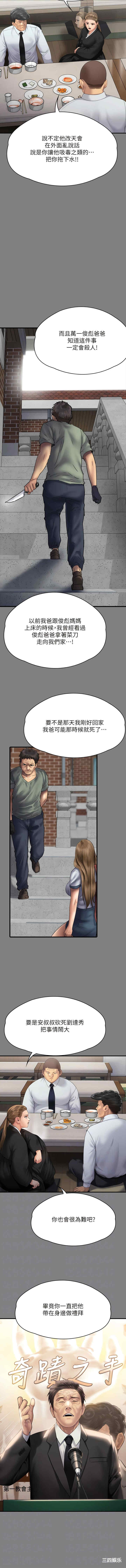 傀儡