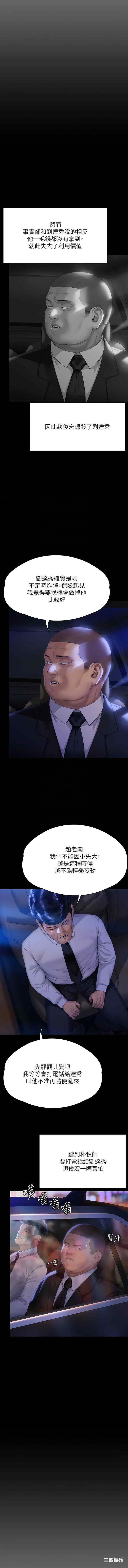 傀儡