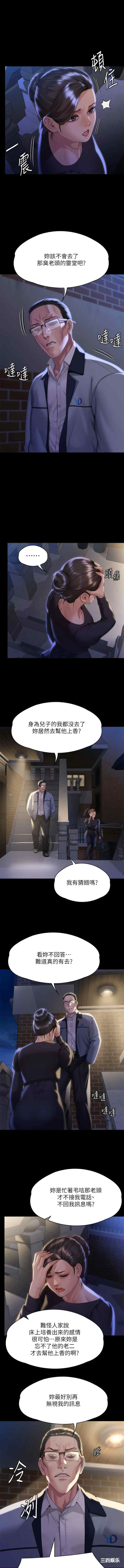 傀儡