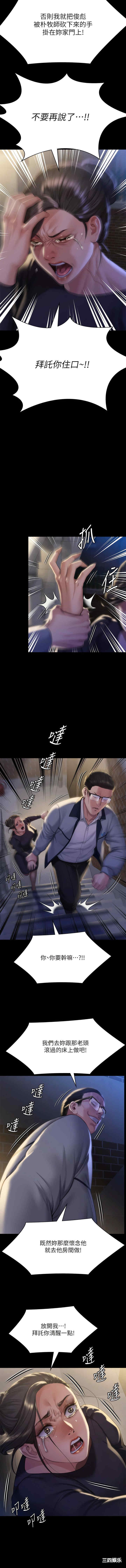 傀儡