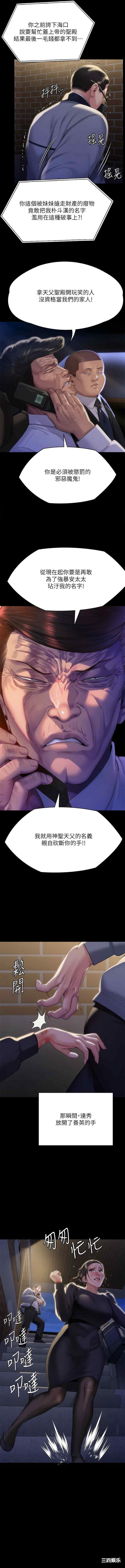 傀儡