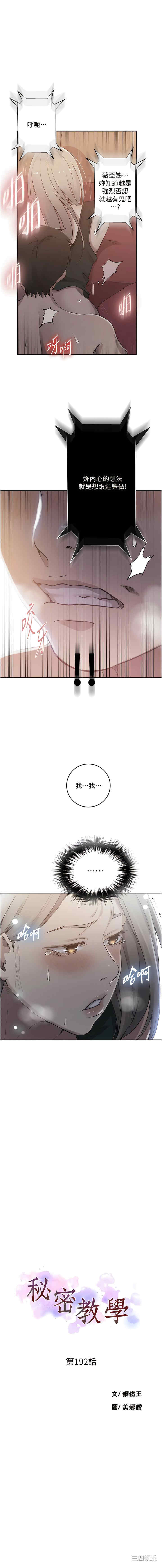 秘密教学