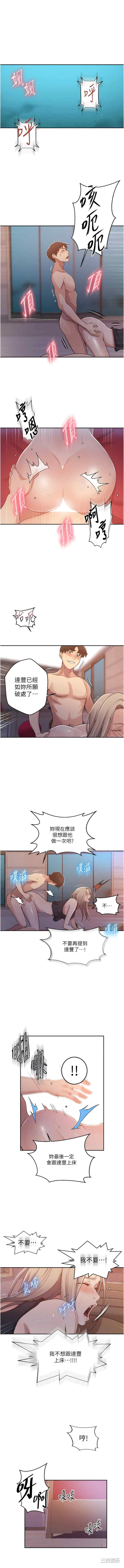 秘密教学
