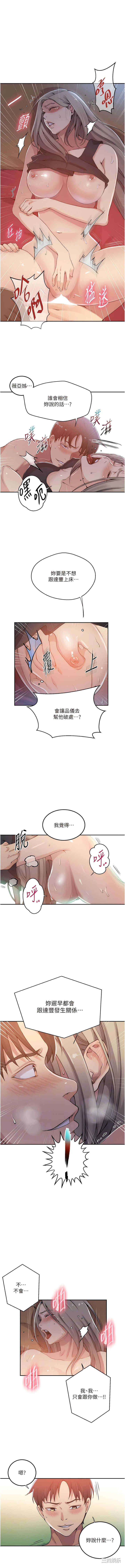 秘密教学