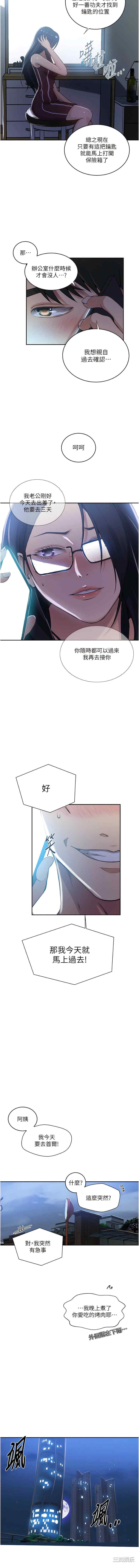 秘密教学