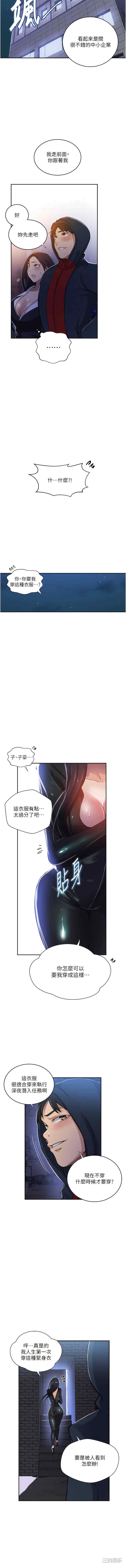 秘密教学