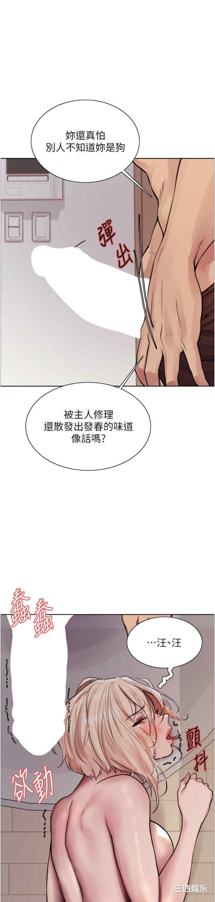 色轮眼