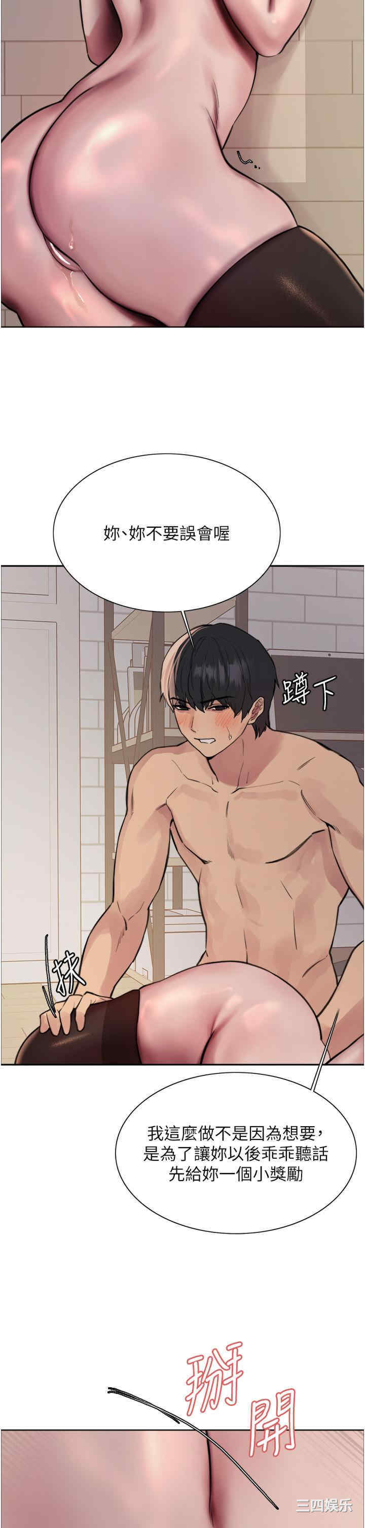 色轮眼