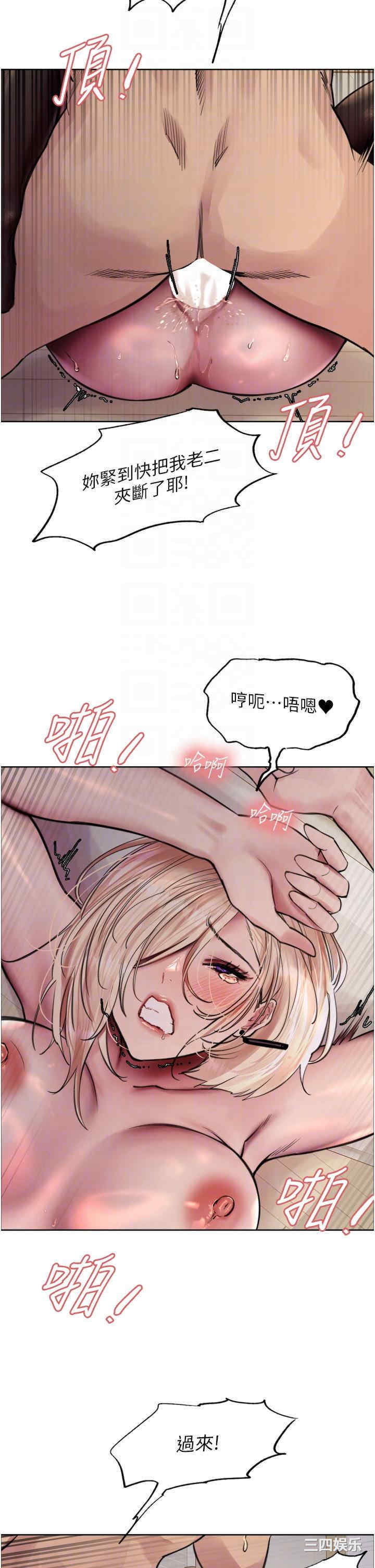色轮眼