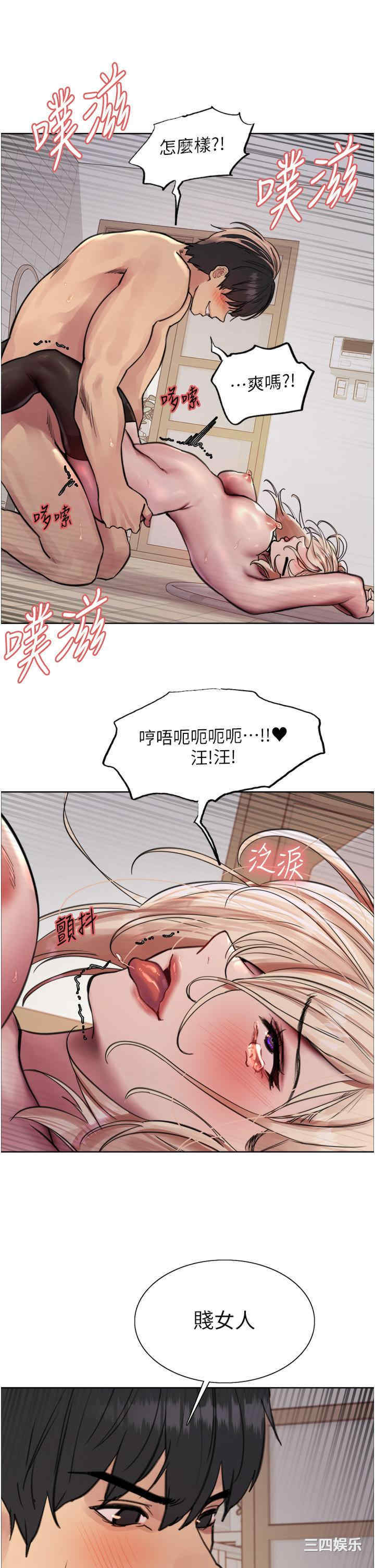 色轮眼