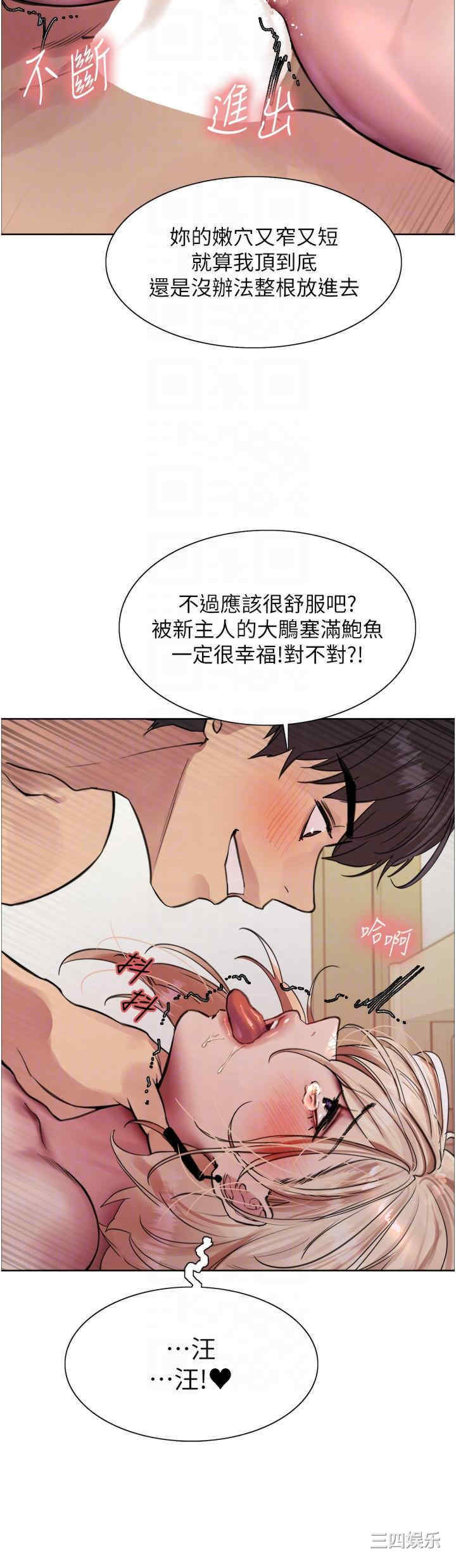 色轮眼