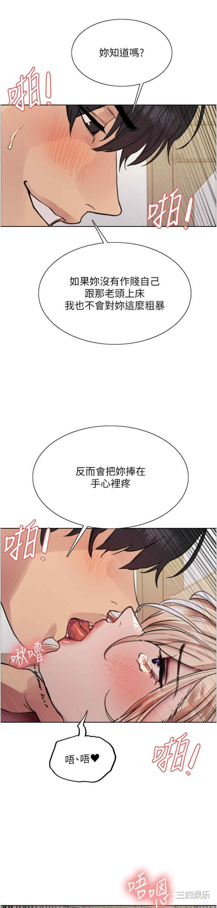 色轮眼