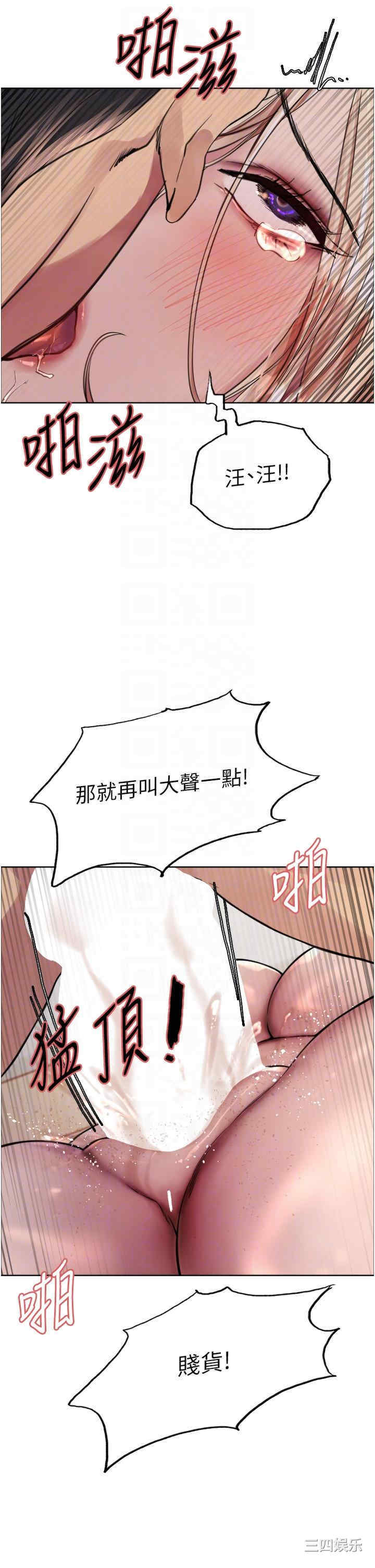色轮眼