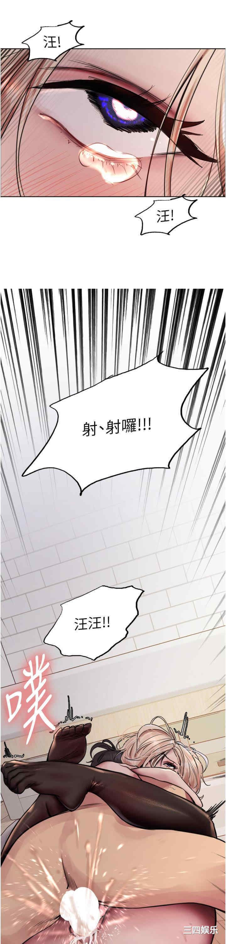 色轮眼