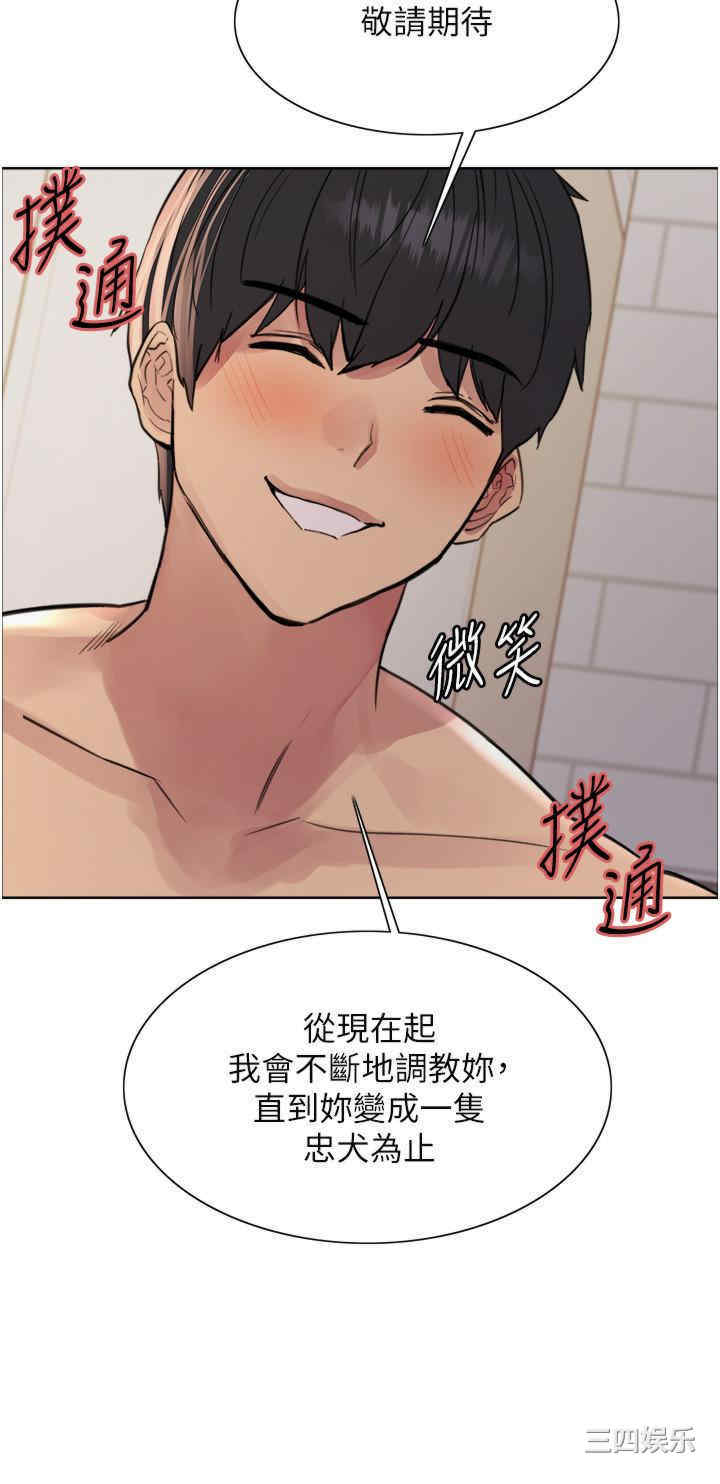 色轮眼
