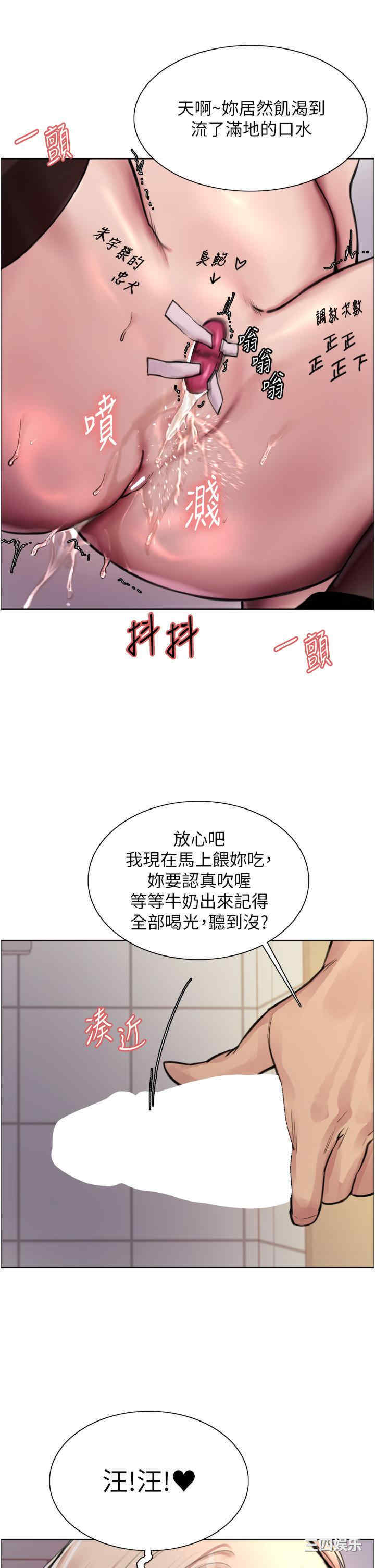 色轮眼