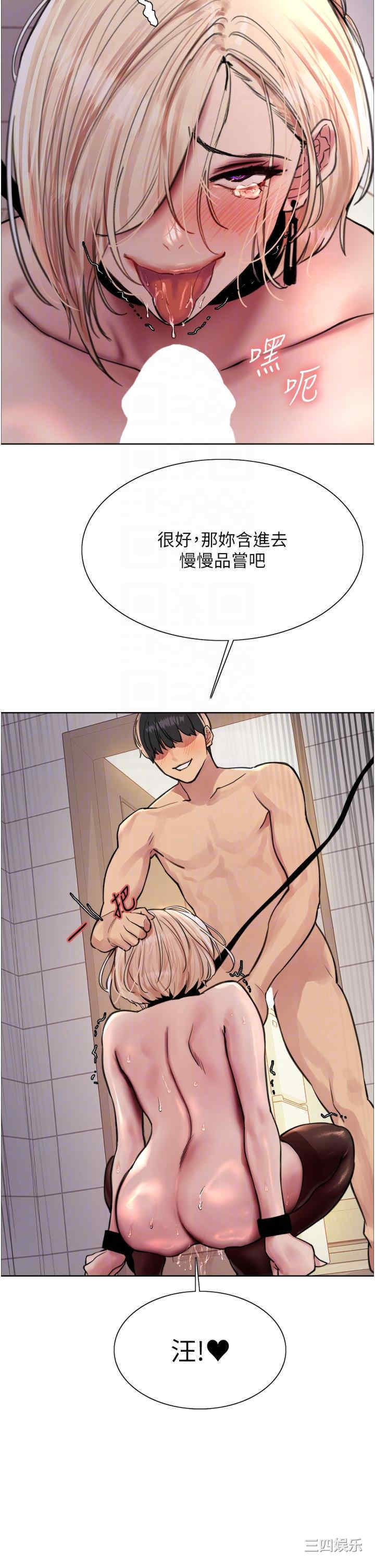 色轮眼