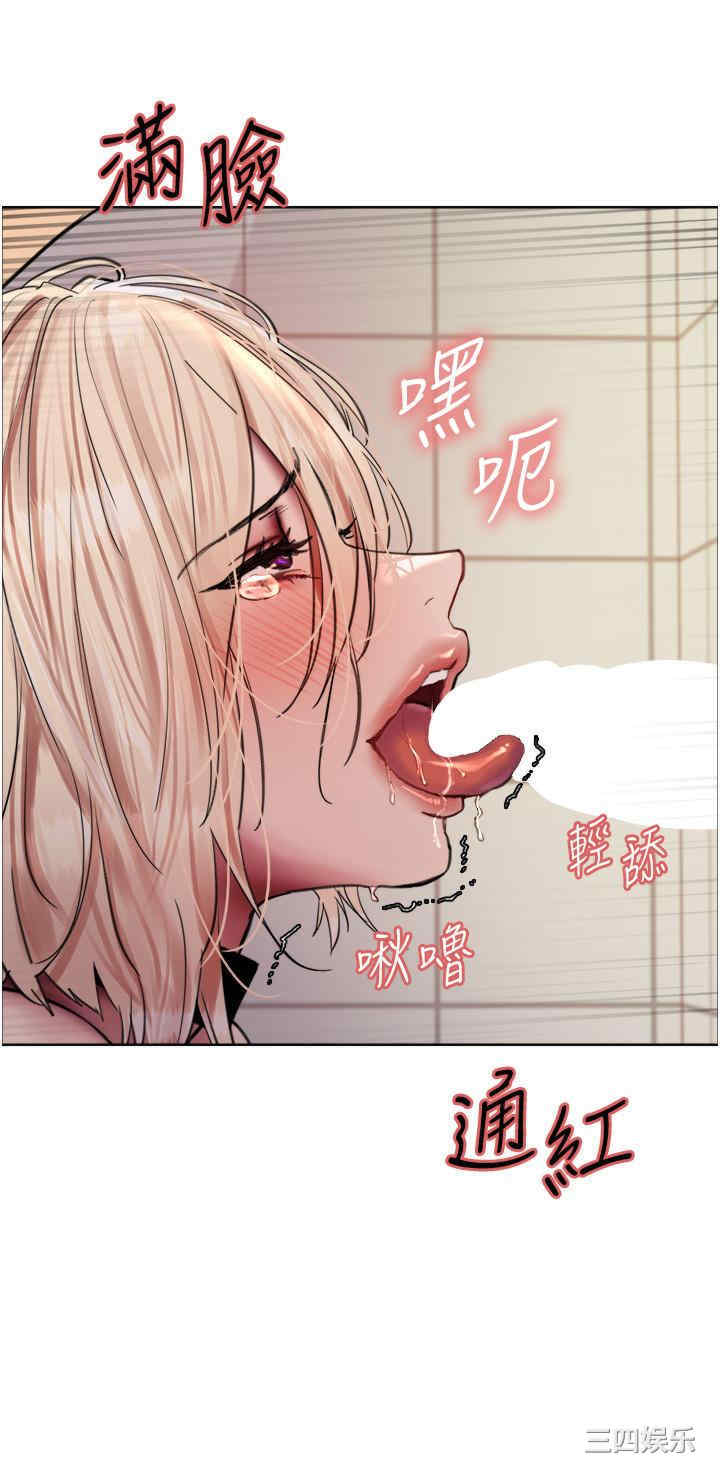 色轮眼